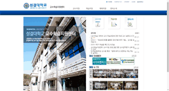 Desktop Screenshot of ctl.sungkyul.edu