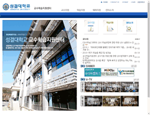 Tablet Screenshot of ctl.sungkyul.edu