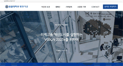 Desktop Screenshot of fund.sungkyul.edu