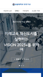 Mobile Screenshot of fund.sungkyul.edu