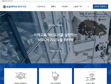 Tablet Screenshot of fund.sungkyul.edu
