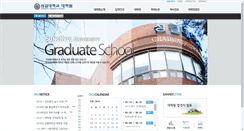 Desktop Screenshot of grad.sungkyul.ac.kr