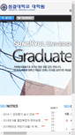 Mobile Screenshot of grad.sungkyul.ac.kr
