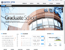 Tablet Screenshot of grad.sungkyul.ac.kr